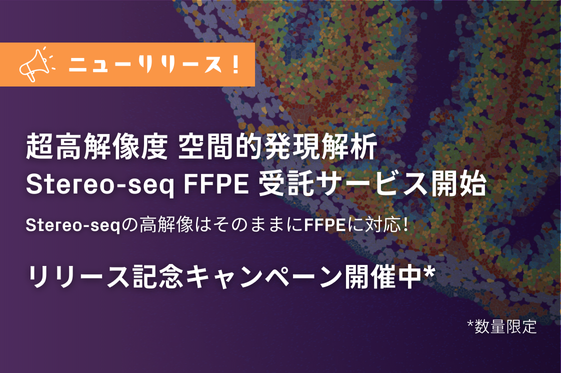 Promotions | GENEWIZ from Azenta Life Sciences